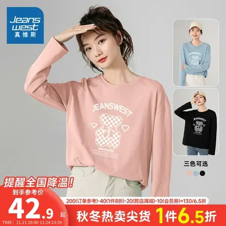 JR真维斯女装宽松纯棉圆领印花上衣 春秋季女款长袖T恤衫少女衣服商品大图