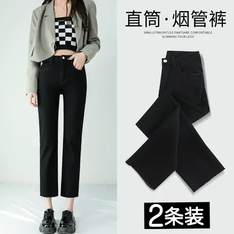黑色直筒牛仔裤女春秋季2023年新款高腰显瘦修身小个子百搭烟管裤商品大图