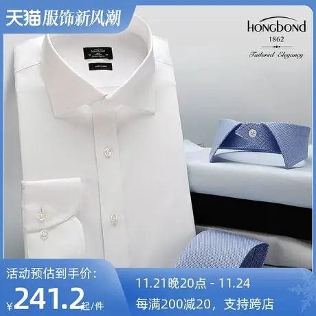 红邦创衣 纯棉白色男士衬衣商务修身长袖衬衫新郎伴郎定制结婚图片