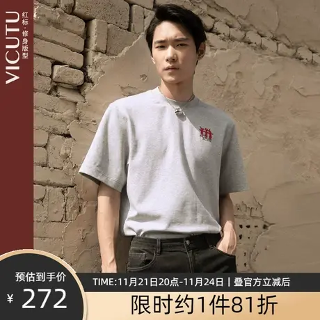 VICUTU威可多毛衣男舒弹亲肤圆领商务休闲潮流百搭宽松短袖T恤图片