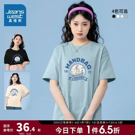 JR真维斯美式字母印花女装衣服2023春季新款宽松薄款短袖T恤衫女商品大图