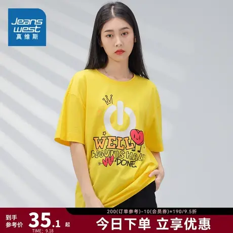 JW真维斯女装宽松纯棉印花体恤衫 2023夏季新款圆领印花短袖T恤女商品大图