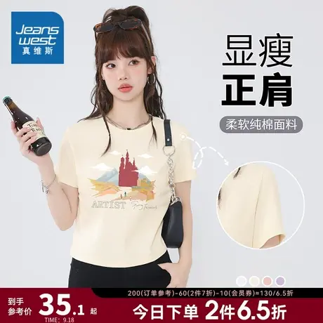 JR真维斯纯棉正肩短袖T恤女2023夏季新款圆领印花上衣女生短款t恤商品大图