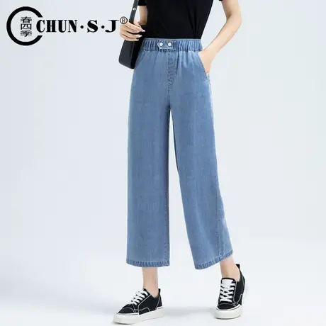 松紧腰天丝阔腿牛仔裤女夏季薄款2023年新款冰丝窄版直筒女裤八分商品大图