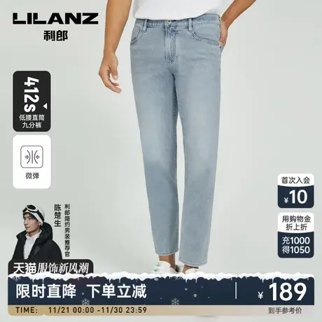 【直筒九分裤】利郎弹力蓝色牛仔裤男士刺绣2023春夏薄款新款裤子图片