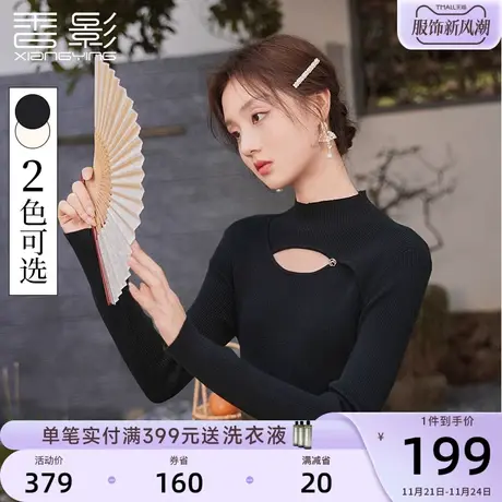 香影半高领打底针织衫女2023秋冬新款修身显瘦内搭新中式镂空上衣商品大图