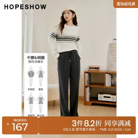 红袖outlets抽绳阔腿宽松长裤hopeshow2022冬季款垂感拖地休闲裤商品大图
