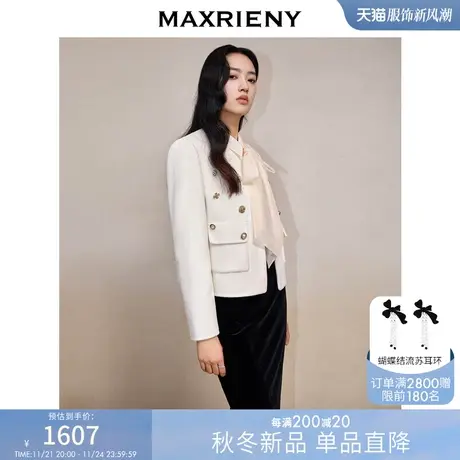 [买4免1]MAXRIENY精致千金小香风外套23秋冬双面呢羊毛高级气质感商品大图