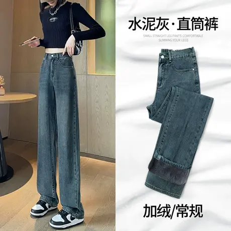 水泥灰加绒牛仔裤女高腰2023新年秋冬季新款显瘦遮跨直筒阔腿裤子商品大图