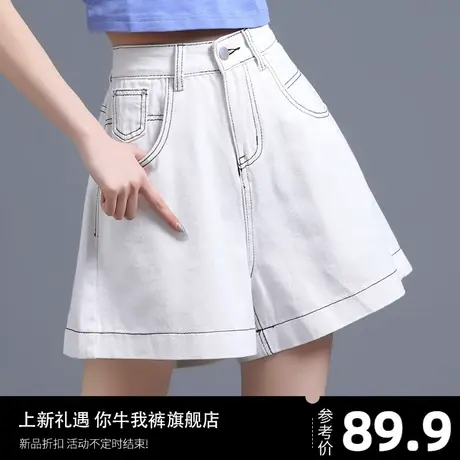 清仓白色明线高腰牛仔短裤女夏季2025年新款宽松阔腿裤三分裤热裤商品大图