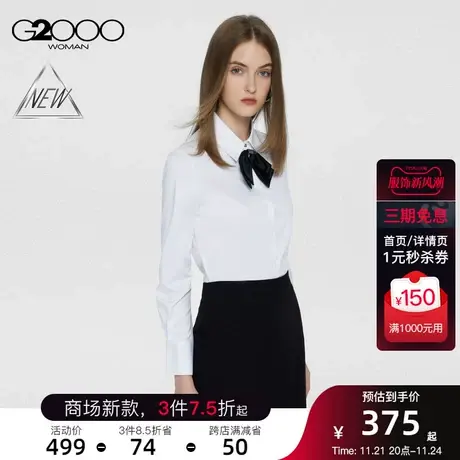 【易打理】G2000女装春季商场新款舒适弹性可拆卸领带长袖衬衫图片