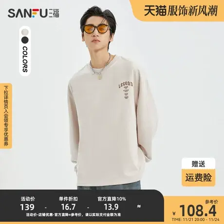 三福2023冬男士烧花字母麂皮长T恤 街头潮流宽松圆领上衣477079图片