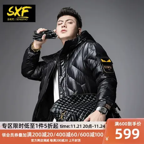 SXF圣希梵羽绒服男潮 2023新款口袋刺绣连帽冬季外套保暖男士衣服图片