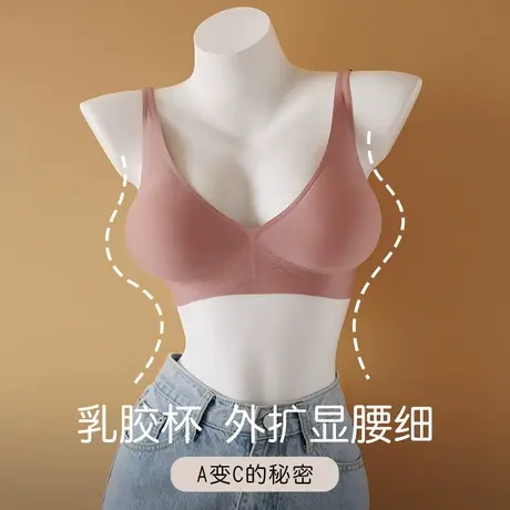 小胸聚拢内衣女韩国外扩显胸大显腰细胸罩无钢圈舒适无痕乳胶文胸图片