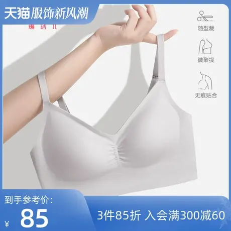 熳洁儿无痕内衣女聚拢亲肤透气收副乳防下垂胸罩无钢圈文胸商品大图