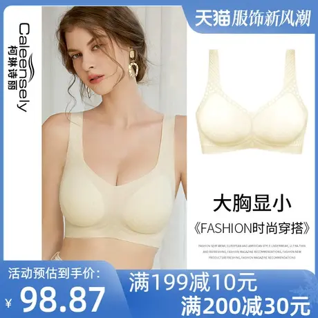 女士无痕背心式夏季薄款大胸显小胸束胸光面文胸全罩杯无钢圈内衣图片