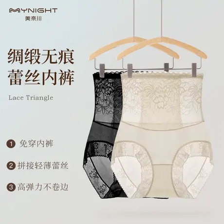 夏季薄款高腰收腹内裤女蕾丝无痕高弹束缚收肚子束身收腰束腹三条图片