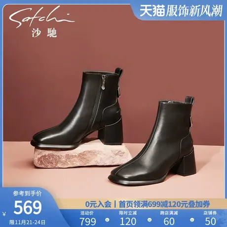 沙驰高跟鞋女2023年新款秋冬真皮时装女靴潮时尚粗跟方头短筒短靴图片
