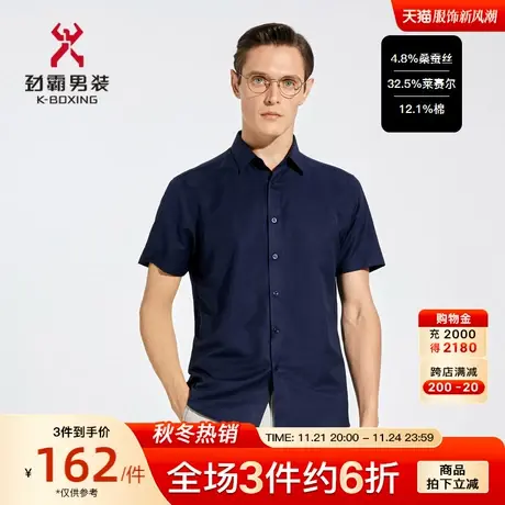 【莱赛尔】劲霸男装男士衬衣夏季新款暗纹短袖休闲衬衫BDCC2366商品大图