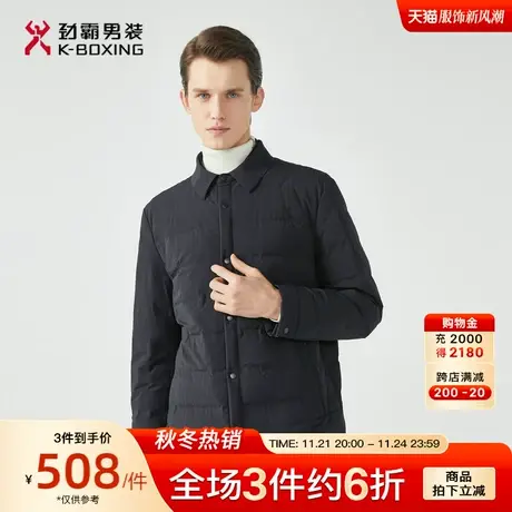 劲霸男士秋冬新款时尚轻薄衬衫式羽绒服男休闲短款翻领商务外套男图片
