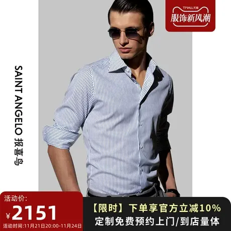 报喜鸟衬衫定制男春夏商务休闲修身正装纯棉免烫长袖衬衣定做图片