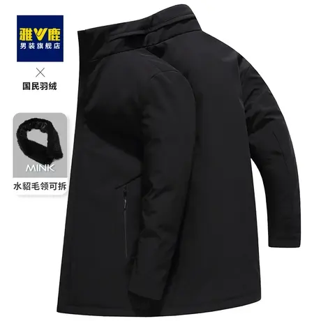 雅鹿中长款爸爸装2023冬季新款可拆卸水貂毛领中老年羽绒服男士图片