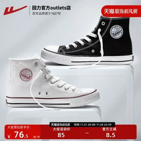 回力女鞋2023秋冬透气薄款情侣潮百搭经典板鞋小白鞋高帮帆布鞋女图片