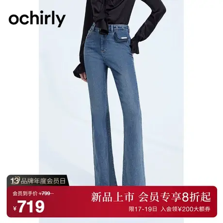 黑标系列 欧时力 高腰喇叭牛仔长裤女2023新款秋装修身显瘦配饰包商品大图