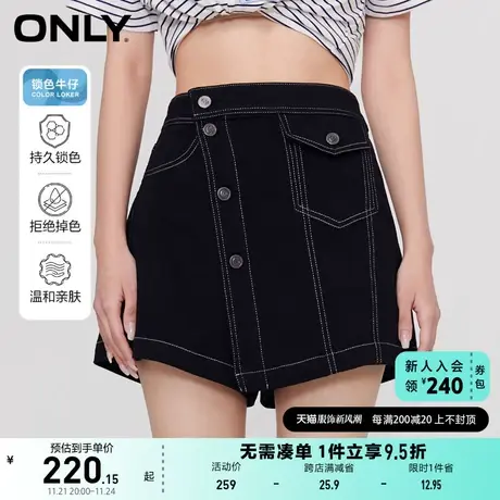 ONLY奥莱2023春夏新款通勤风高腰A字阔腿显瘦裙裤牛仔商品大图