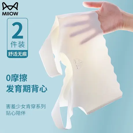 猫人少女内衣发育期初高中小学生无痕夏季冰丝轻薄透气背心式抹胸图片