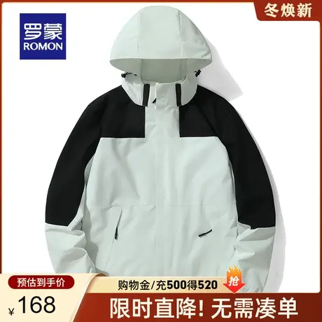 【男女同款】罗蒙户外冲锋夹克衣服2023秋季休闲可拆卸帽登山服男图片