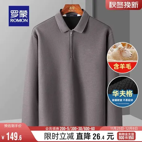 【华夫格+含羊毛】罗蒙男士翻领卫衣2023冬季加绒保暖百搭毛衣男商品大图