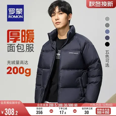 罗蒙男士休闲立领羽绒服2023冬季新款百搭面包服短款加厚保暖外套商品大图