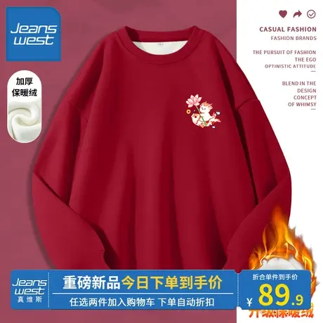 KV真维斯2024龙年本命年衣服女冬天卫衣加绒新年红色加厚上衣外套商品大图