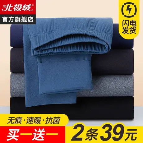 北极绒保暖秋裤男士冬季抗菌德内穿薄衬裤加绒加厚打底线裤棉毛裤图片