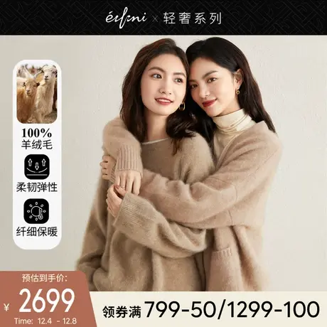 伊芙丽100纯羊绒针织衫2021冬季新款软糯系慵懒风小众开衫毛衣女商品大图