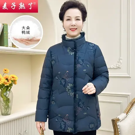 奶奶冬装新款绣花羽绒服外套水貂毛门襟气质中老年人女妈妈装棉袄图片