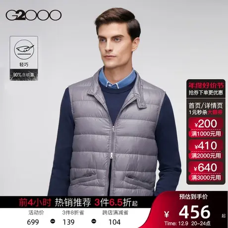 G2000男装秋冬含鸭绒90%轻便保暖休闲百搭短款背心羽绒服图片