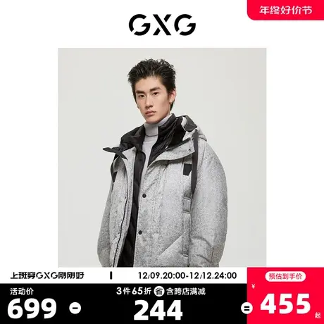 GXG男装商场同款都市户外系列浅灰色羽绒服2022年冬季新品图片