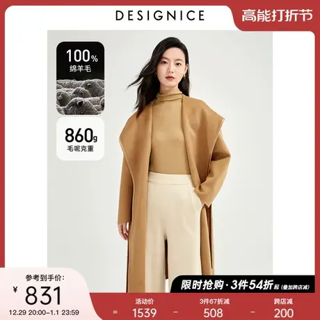 【100%羊毛】迪赛尼斯美拉德新款毛呢外套带帽羊毛双面呢大衣女商品大图