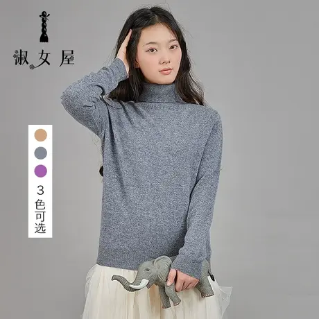 淑女屋官方旗舰店冬季新款女百搭远山的呼唤高领女羊绒衫气质女图片