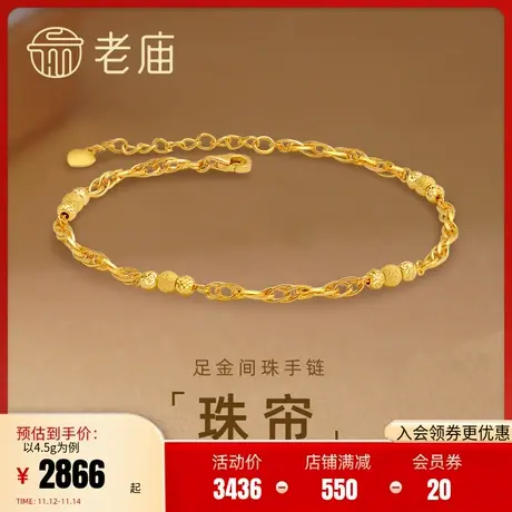 老庙黄金足金金珠磨砂珠切面金珠5G链条拼接手链情侣送礼商品大图