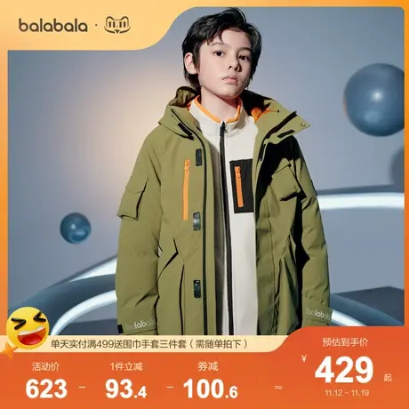 巴拉巴拉男童童装羽绒服冬季防风防水保暖外套中大童两件套工装风图片