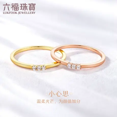 六福珠宝小排钻18K金钻石戒指闭口女彩金钻戒定价RF-31582商品大图