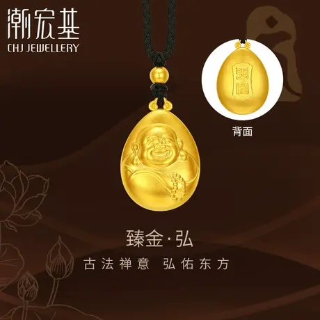 潮宏基臻金弘黄金项链足金套链古法颈饰弥勒佛平安空心礼物 计价商品大图