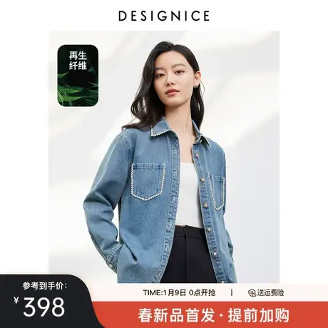 迪赛尼斯2025早春新款通勤设计感百搭长袖上衣外套牛仔翻领衬衫女图片