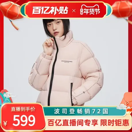 【直播秒杀】谷爱凌同款波司登红点奖短款羽绒服B20143050图片