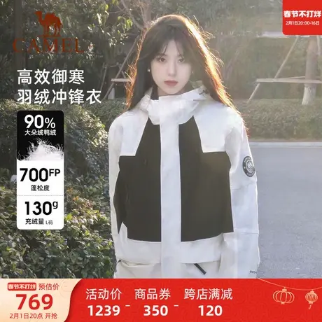 【熊猫系列】骆驼90白鸭绒羽绒冲锋衣男女三合一防水外套户外服装商品大图