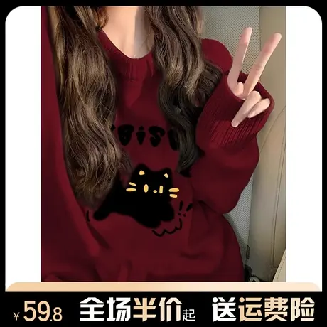 过年酒红色毛衣女秋冬季内搭2024新款宽松加绒加厚圆领针织衫上衣图片