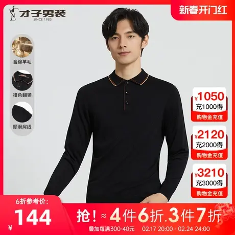 【羊毛混纺】才子男装翻领复古针织衫男2022秋季新款商务休闲毛衣商品大图